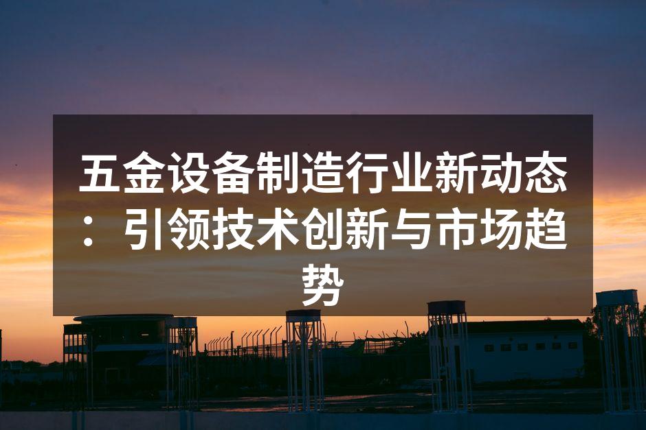 智能制造提升生产效率
